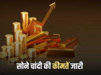 सोने का भाव: 15 अप्रैल को लगातार दूसरे दिन सोने की कीमतों में उछाल