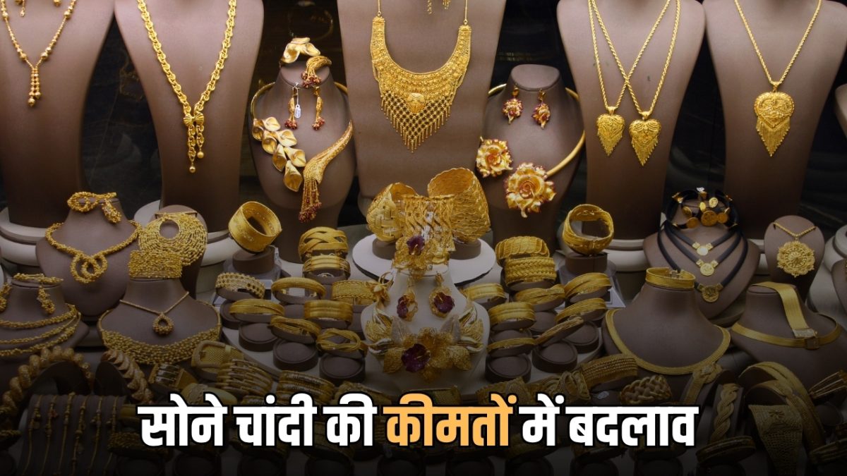 Gold Price Today: हल्की गिरावट के बाद आज दोपहर को फिर चढ़ा सोना, जयपुर पटना समेत 10 बड़े शहरों में अब इतने रुपये में मिल रहा है 24 कैरेट गोल्ड