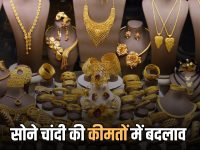 Gold Price Today: हल्की गिरावट के बाद आज दोपहर को फिर चढ़ा सोना, जयपुर पटना समेत 10 बड़े शहरों में अब इतने रुपये में मिल रहा है 24 कैरेट गोल्ड