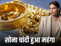 Gold Price Today: नए वित्त वर्ष की पहली सुबह को चढ़े सोने चांदी के भाव, जानिए राजस्थान समेत देशभर में अब नए रेट