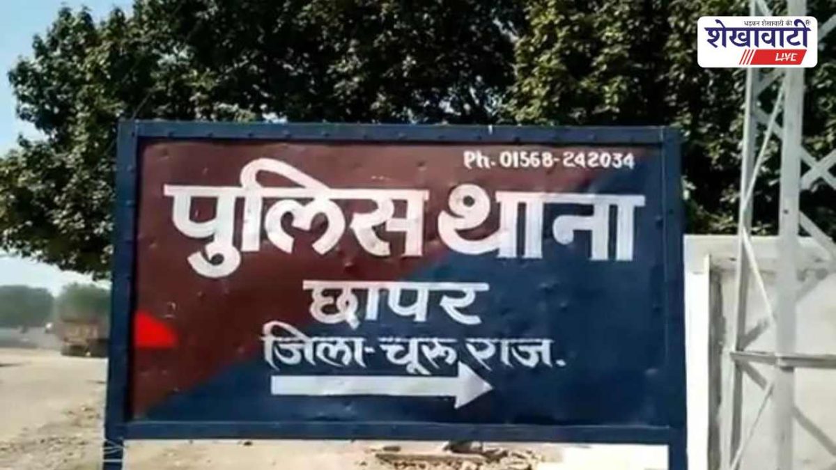 Churu News : 1.20 लाख की चोरी, ताले तोड़कर नकदी ले उड़े चोर
