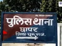Churu News : 1.20 लाख की चोरी, ताले तोड़कर नकदी ले उड़े चोर
