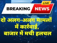 Churu News : सरदारशहर में 477 ग्राम गांजा जब्त: 2 आरोपी गिरफ्तार