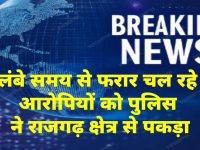 Churu News : डकैती केस के 2 वारंटी गिरफ्तार