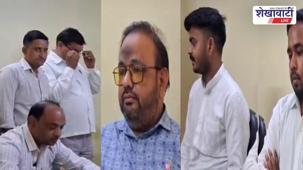 Churu News : अंतरजातीय विवाह योजना की किस्त के लिए मांगी गई थी 35 हजार की रिश्वत,3 गिरफ्तार