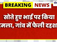 Churu News : भाई ने कुल्हाड़ी से किया हमला, युवक गंभीर घायल