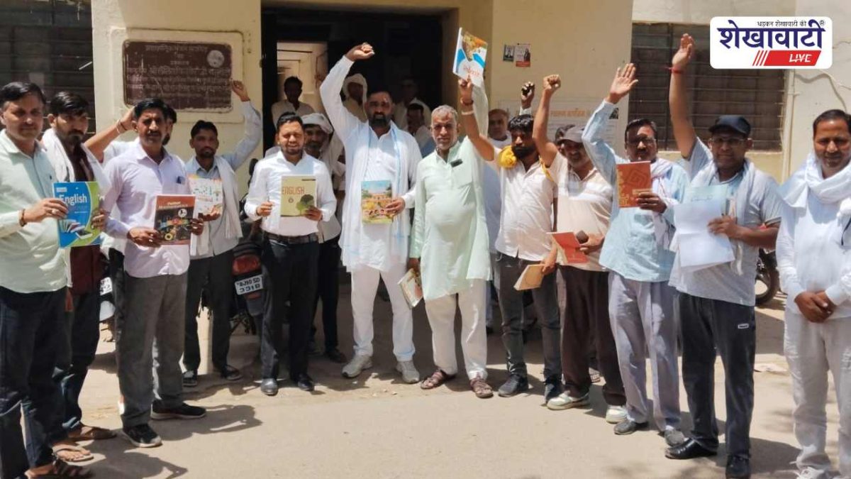 Churu News : महंगी किताबों पर बवाल, अभिभावकों का विरोध
