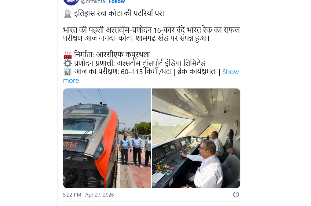 Rajasthan New Vande Bharat Train: ख़ुशख़बरी! राजस्थान में पहली बार दौड़ी नई टेक्नोलॉजी वाली वंदे भारत, यात्रियों को मिलेगी ये सुविधाएँ