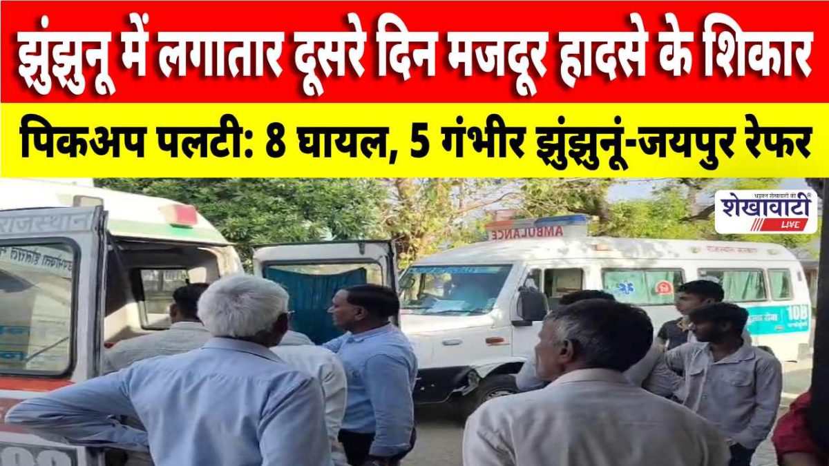 Video News : झुंझुनू में सड़क हादसे से जुडी मिल रही है बड़ी खबर