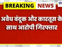 Jhunjhunu News : अवैध बंदूक के साथ युवक गिरफ्तार, 13 कारतूस जब्त