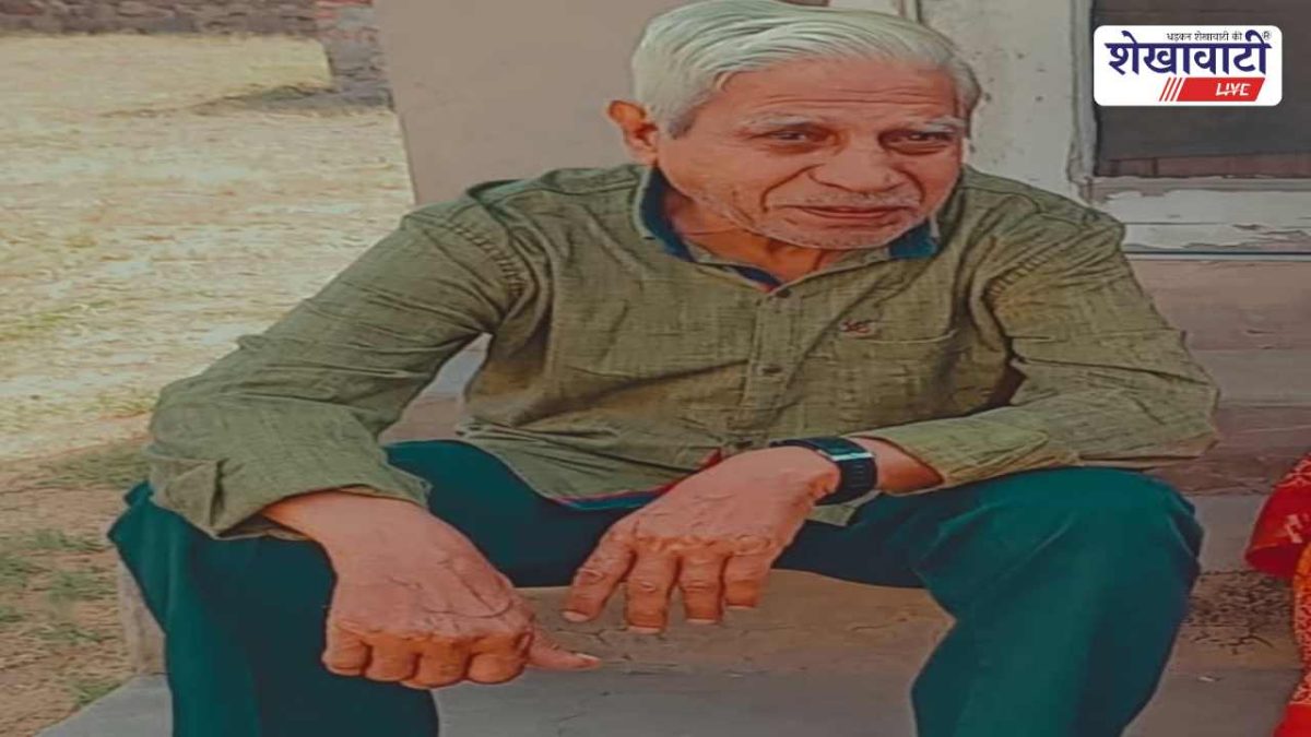 Jhunjhunu News : 72 वर्षीय ओमप्रकाश लापता, परिवार ने की खोज में मदद की अपील