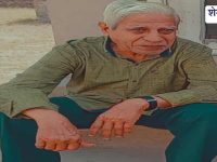 Jhunjhunu News : 72 वर्षीय ओमप्रकाश लापता, परिवार ने की खोज में मदद की अपील