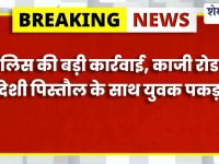 Jhunjhunu News : अवैध पिस्तौल के साथ युवक गिरफ्तार
