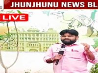 Jhunjhunu Hindi News : झुंझुनू जिले की Live Update News 15 अप्रैल @jhunjhununews