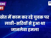 Jhunjhunu News : खेतड़ी में हत्या प्रयास का फरार आरोपी गिरफ्तार