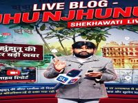 Jhunjhunu News : झुंझुनू जिले की Live Update News 17 अप्रैल @Shekhawatilive