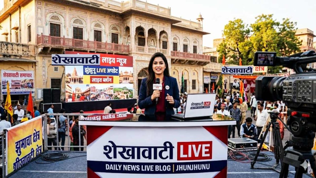 Jhunjhunu News : झुंझुनू जिले की Live Update 22 अप्रैल @Shekhawatilive