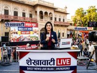 Jhunjhunu News : झुंझुनू जिले की Live Update 22 अप्रैल @Shekhawatilive