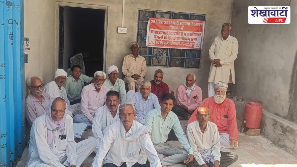 भाकपा माले स्थापना दिवस: संकल्प सभा में उठे कई मुद्दे