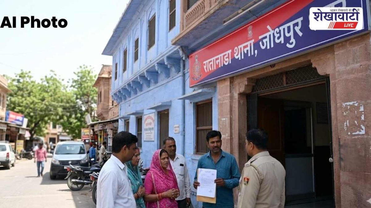 Rajasthan News : जोधपुर में म्यूचुअल फंड ठगी: 26 लाख की धोखाधड़ी, झुंझुनूं लिंक
