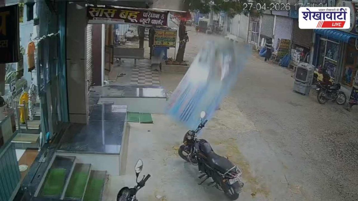 Jhunjhunu News : 44.3 डिग्री गर्मी के बाद अचानक अंधड़-बारिश, बाजार में अफरा-तफरी