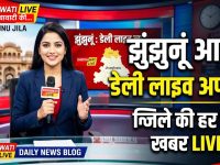 Jhunjhunu News in Hindi, झुंझुनू न्यूज़ Today for 30 अप्रैल @Shekhawatilive