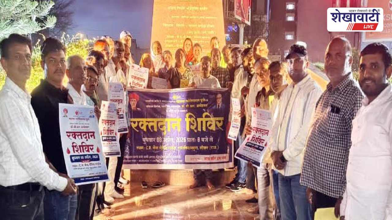 Sikar News : सीकर में 8 अप्रैल को विशाल रक्तदान शिविर