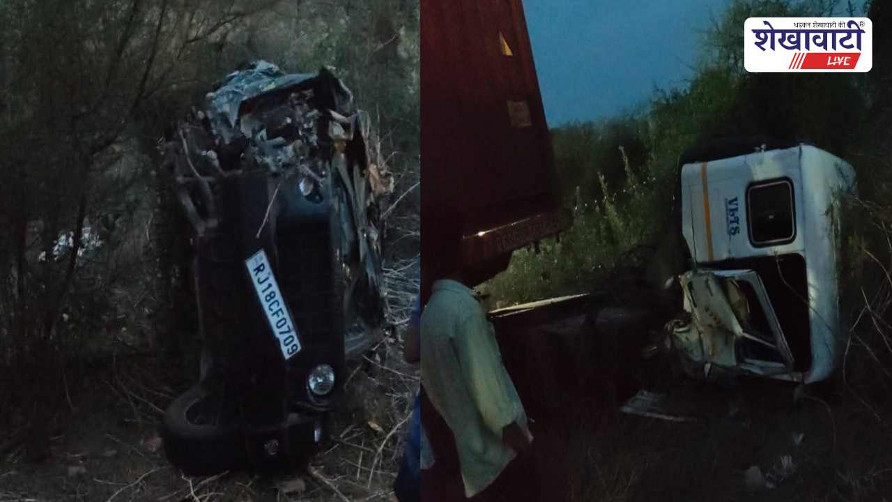 Sikar News : हाईवे हादसा: थार-ट्रेलर टक्कर में 2 की मौत