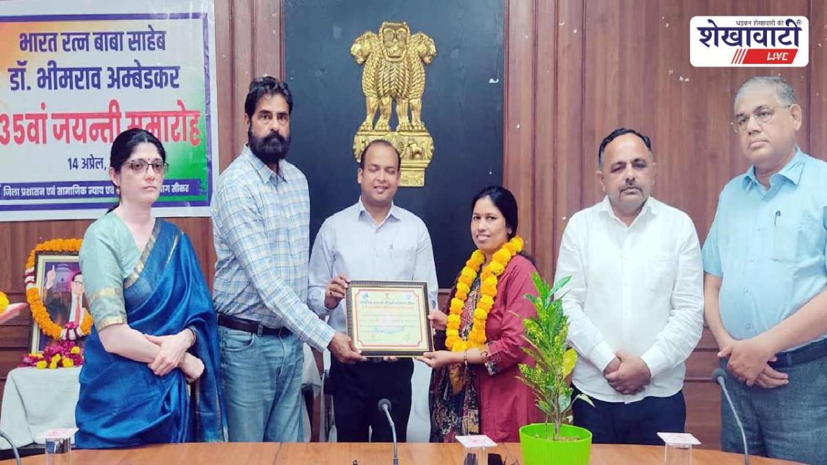 Sikar News : चम्पा बाजोर को महिला कल्याण पुरस्कार