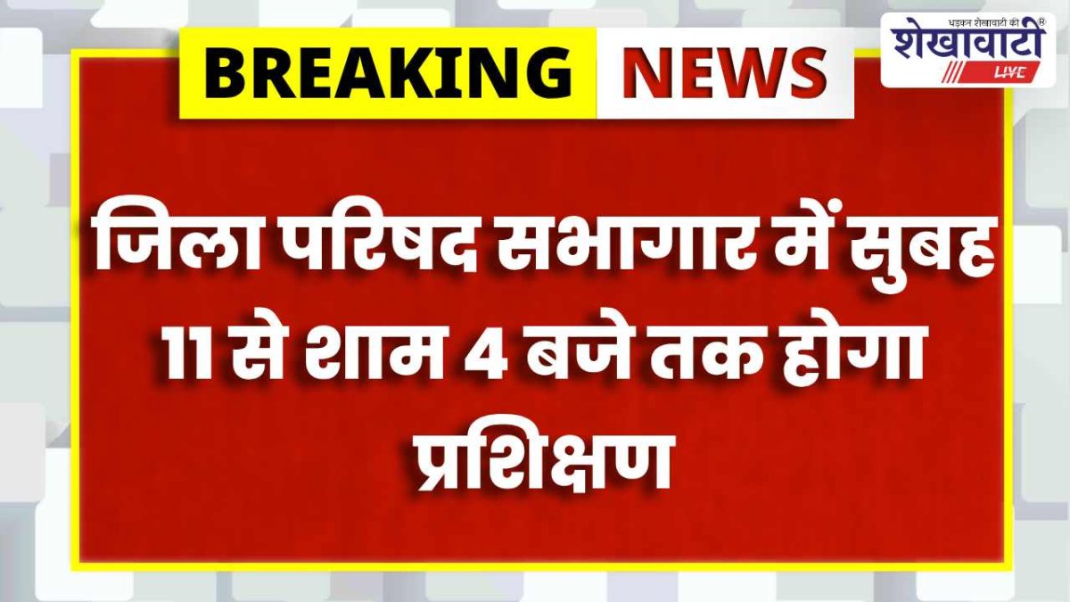 सीकर में 23 अप्रैल को जनगणना अधिकारियों का प्रशिक्षण