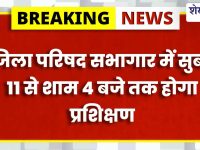 सीकर में 23 अप्रैल को जनगणना अधिकारियों का प्रशिक्षण