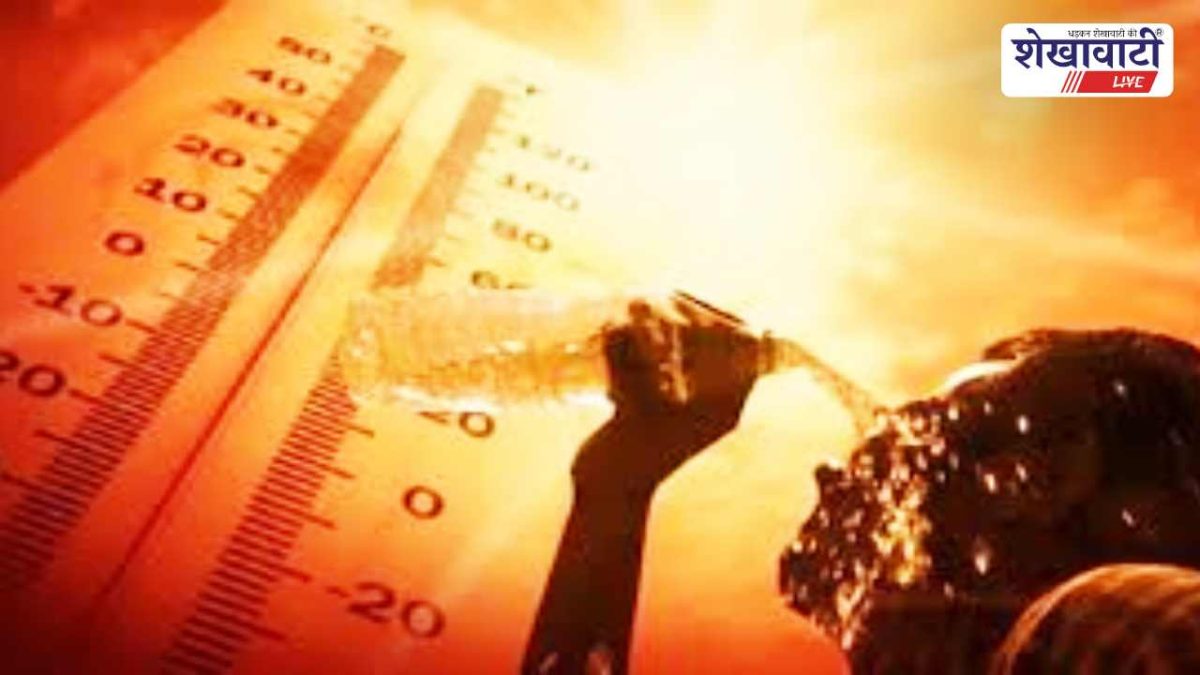 लू का खतरा: स्वास्थ्य विभाग अलर्ट, सावधानी जरूरी