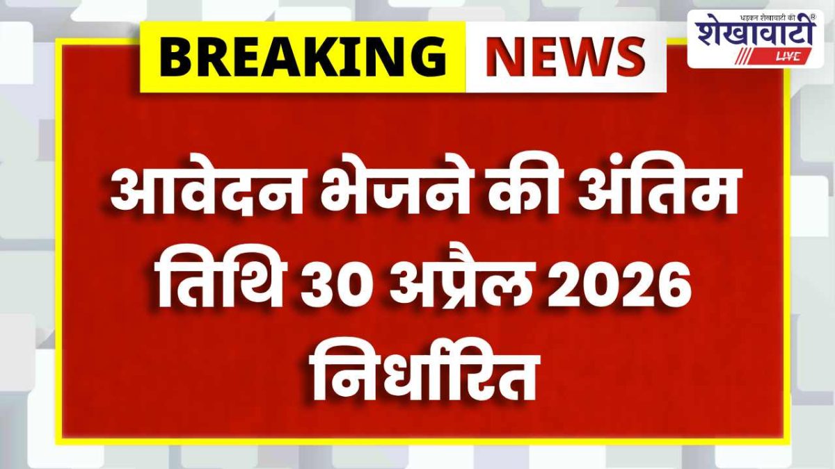 Sikar News :सीकर में टंकण परीक्षा का अंतिम मौका