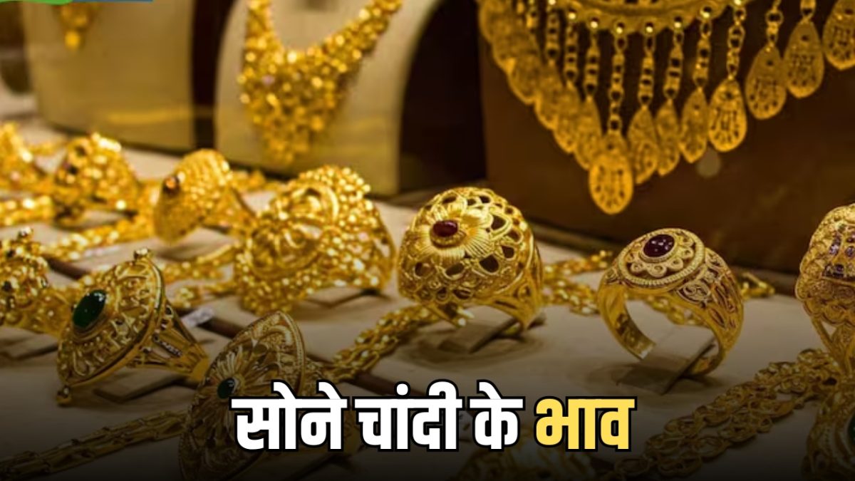 Gold Price Today: तीन दीन की गिरावट के बाद लेबर डे पर चमका गोल्ड, देखें देशभर में 24K-22K-18K सोने का ताजा भाव