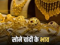 Gold Price Today: लगातार दूसरे दिन गोल्ड सस्ता, बड़े दिनों बाद चांदी भी फिसली, चेक करें दिल्ली से जयपुर-पटना तक सोने का भाव