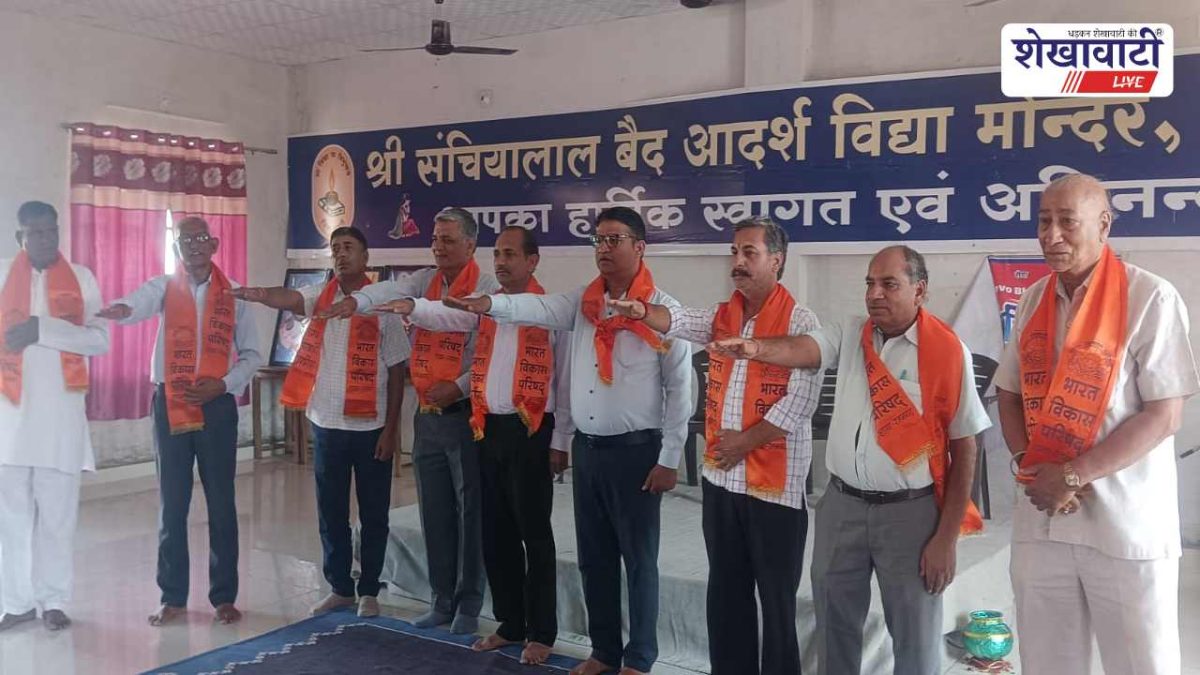 रतनगढ़ में भारत विकास परिषद नई कार्यकारिणी ने ली शपथ