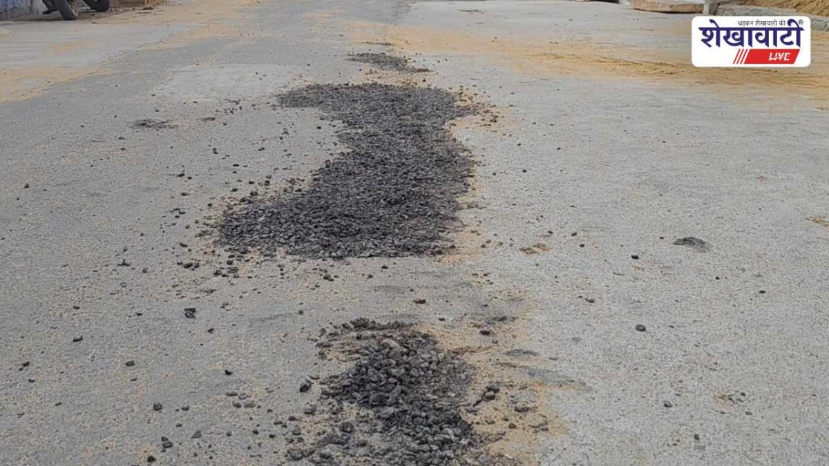 Churu News : घटिया पेचवर्क से फूटा गुस्सा, ठेकेदार पर कार्रवाई की मांग