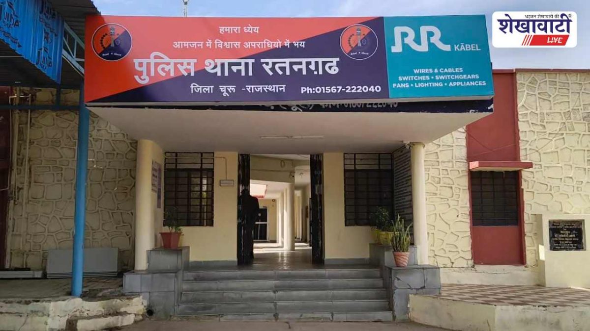 Churu News : रतनगढ़ में दहेज उत्पीड़न का मामला दर्ज