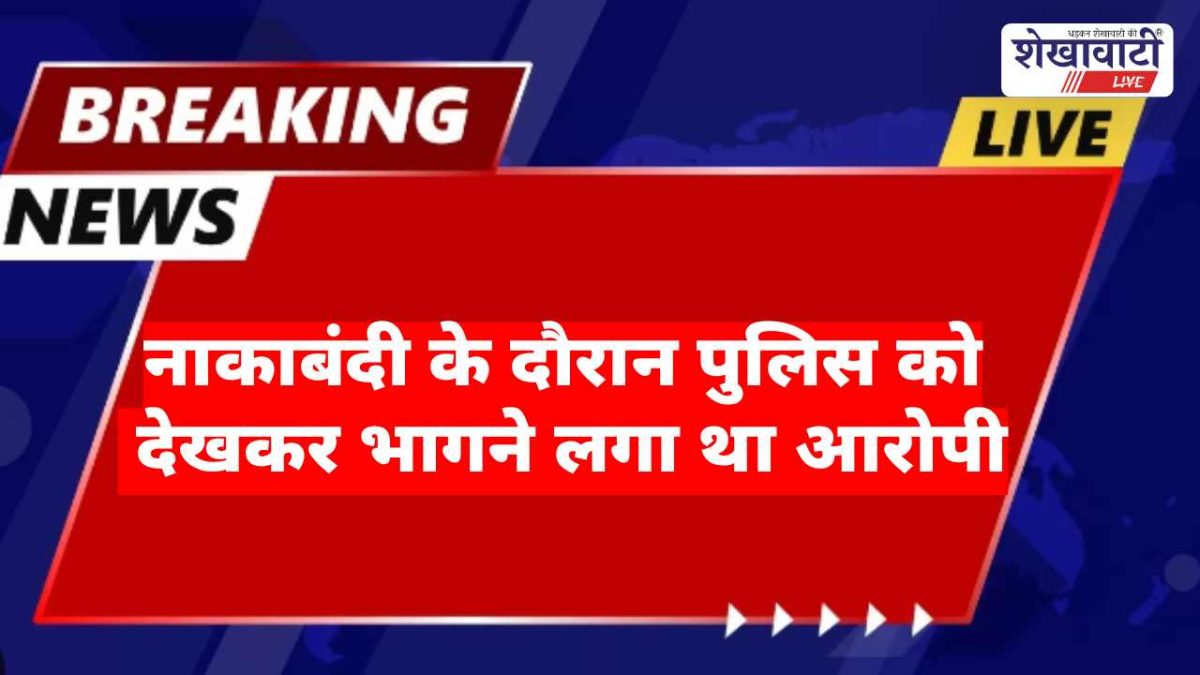 Churu News : सरदारशहर में युवक अवैध हथियार सहित गिरफ्तार