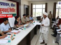 Sikar News : सभी ग्राम पंचायतों में 7 मई को जनसुनवाई