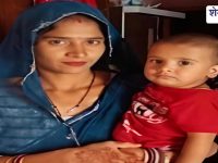 Jhunjhunu News : झुंझुनूं पीपली से महिला व मासूम लापता, तलाश जारी