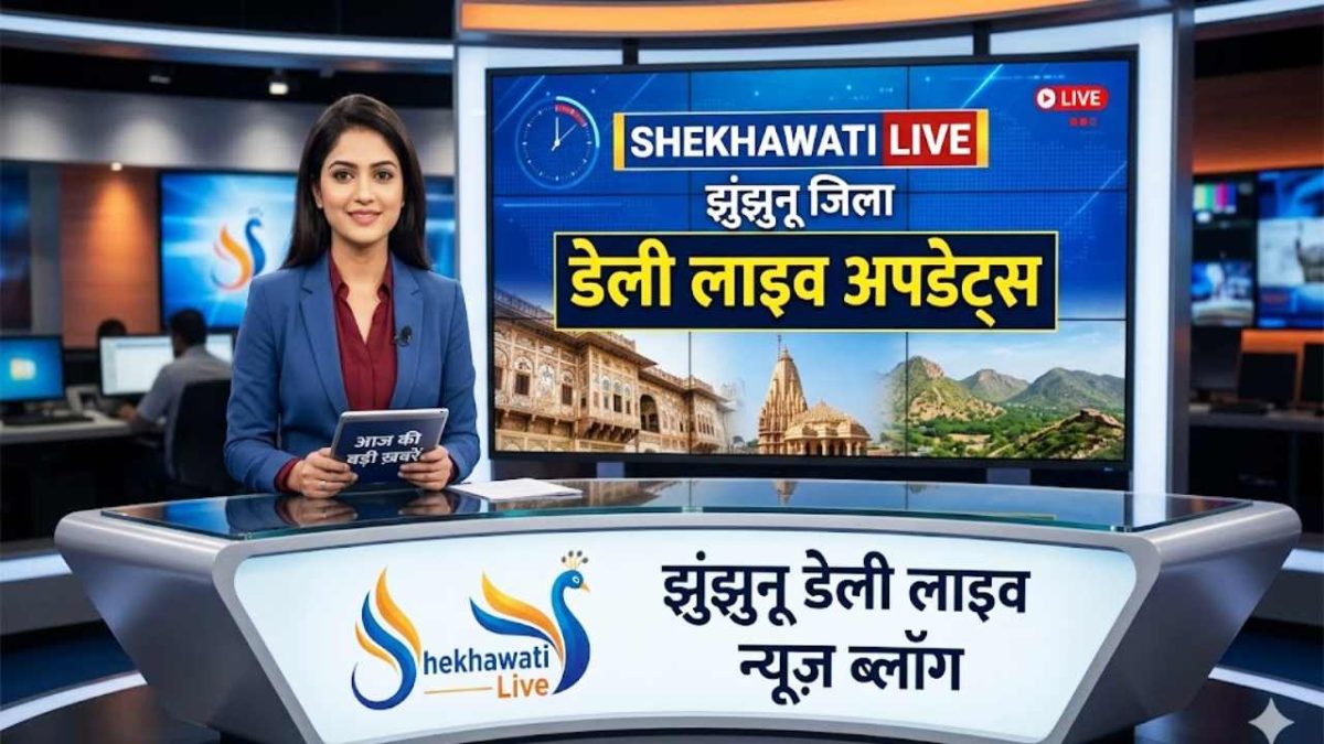 Jhunjhunu News in Hindi, Live News : झुंझुनू न्यूज़ Today for 4 मई @Shekhawatilive