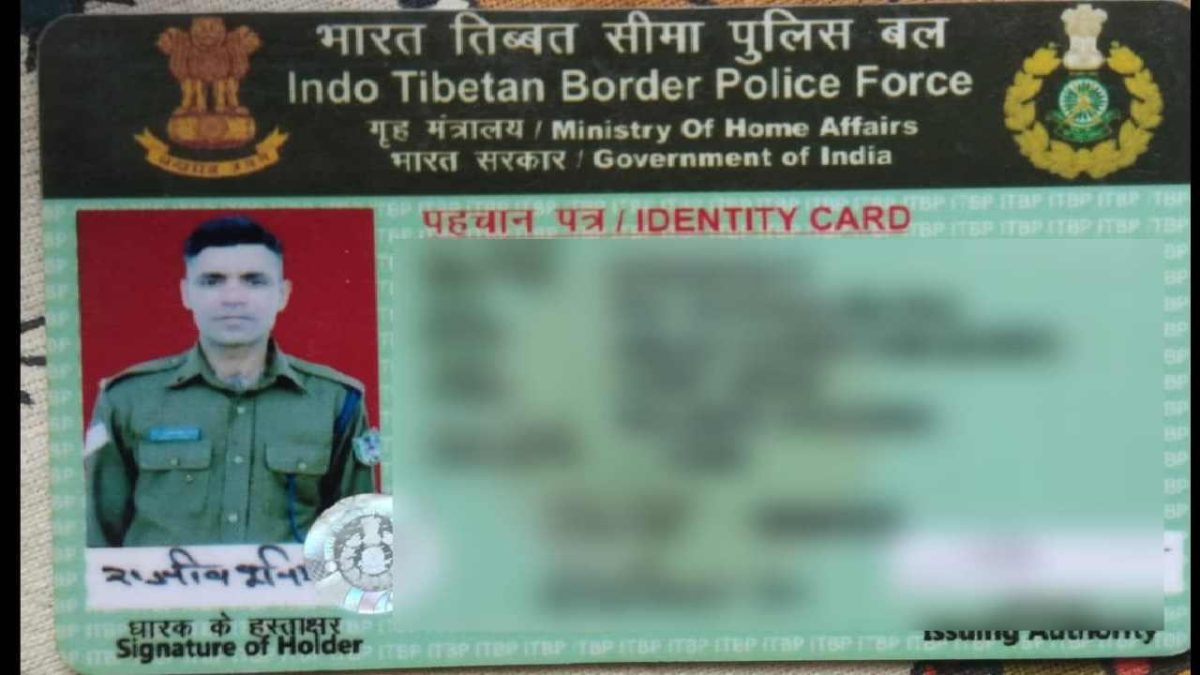 Jhunjhunu News : चिड़ावा में ITBP जवान का पहचान पत्र गुम, लोगों से अपील