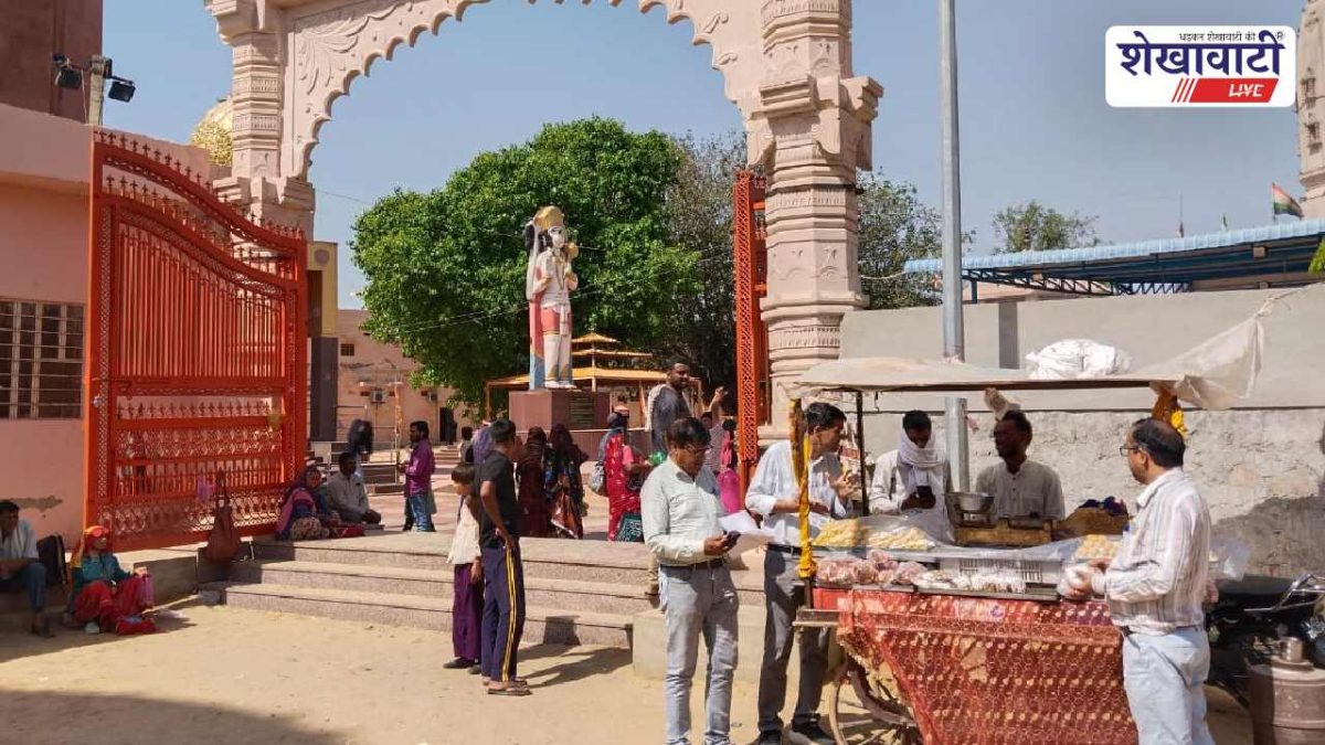 Sikar News : खाद्य पदार्थों के सैंपल जांच को भेजे गए