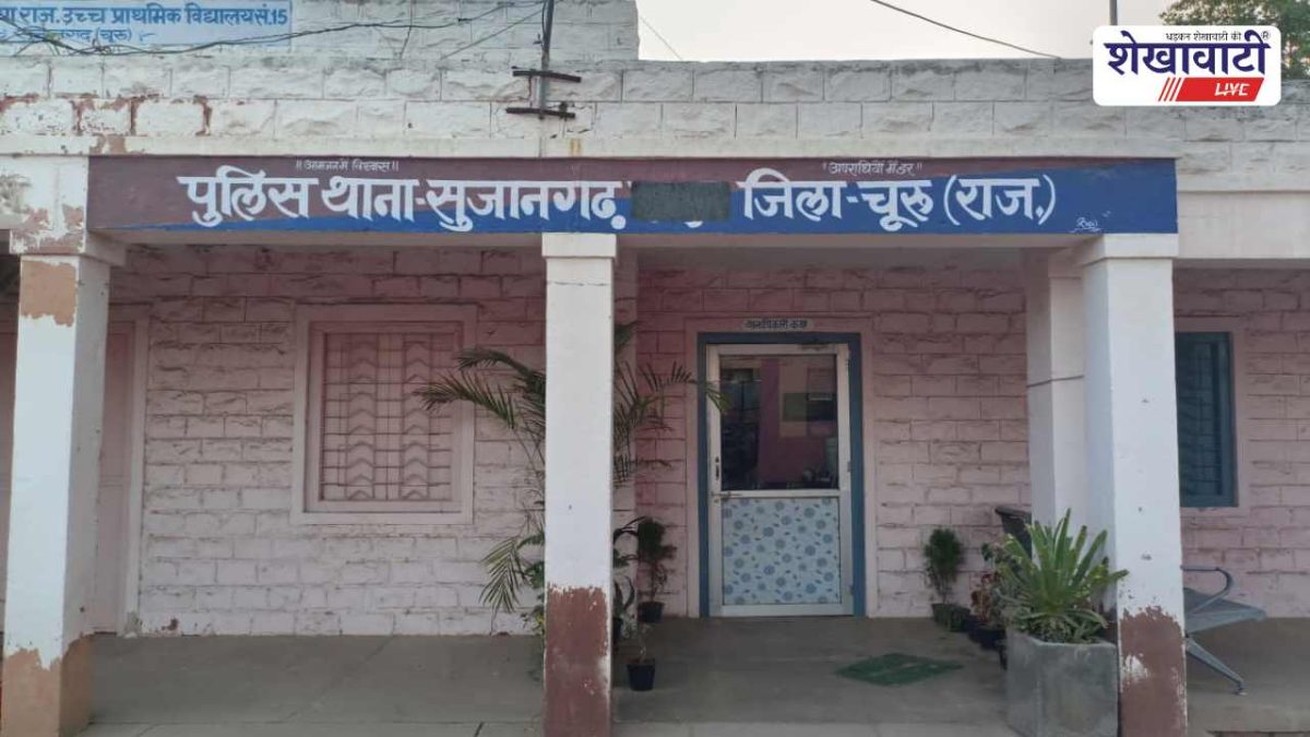 Churu News : साइबर अपराधियों पर कार्रवाई, 3 पर केस दर्ज